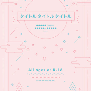 A5小説同人誌用表紙素材（3色/psd＆jpg）