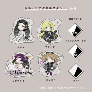 人狼ジャッジメント アクリルキーホルダー アクキー 4点セット まとめ売り 8b7e87d6-3da1-4f06-88b3-