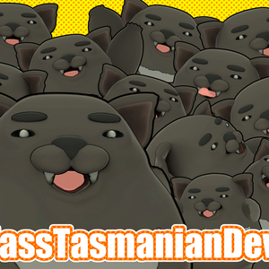MassTasmanianDevil～我が世の春～
