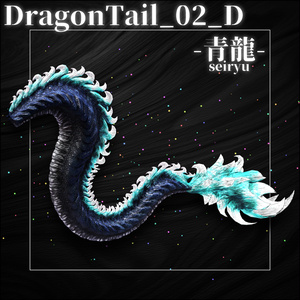 【DragonTailシリーズ】 新年新商品バンドル【DragonHornシリーズ】 缩略图 8