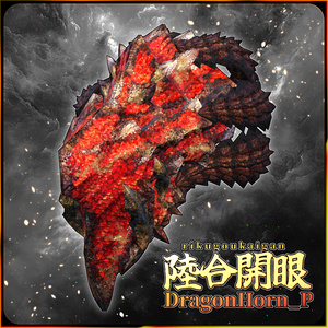 DragonHorn Series] DragonHorn_P Rikugo Kaikai [3D Model Costume and Decoration