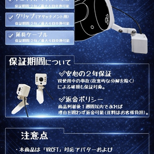VRChat向け フルトラ]VRトラッカー 「ミントラ」 - potesuto - BOOTH