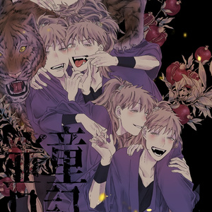 忍たま 忍たま5年生ログ ギヨのイラスト Pixiv