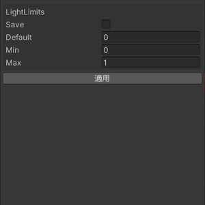 LightSettingEditor