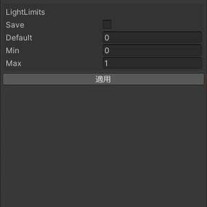 LightSettingEditor