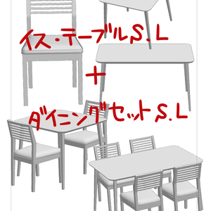 3Dダイニングテーブルセット１