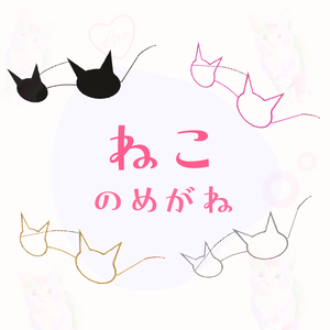 sharp neko glasses とがり猫のサングラス 眼鏡 4タイプ+