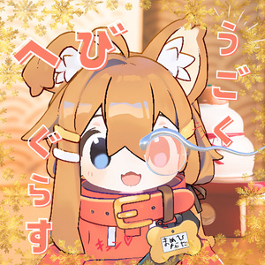 ✨ぷるぷるうごく へびぐらす