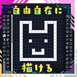 ✨ポータブルビット(Portable Bit) ～ アバターに仕込んでリアルタイムに描ける～