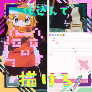 ✨ポータブルビット(Portable Bit) ～ アバターに仕込んでリアルタイムに描ける～ 缩略图 2