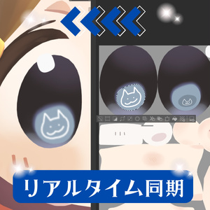 ✨Clip Sync Capture ～リアルタイムテクスチャリング～