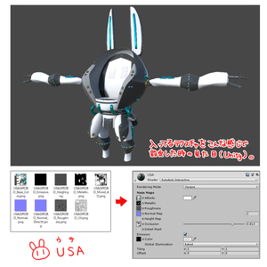 ウサギっぽいロボのFBX