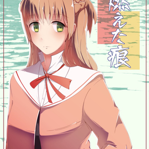 まとめ売り21点(未開封新品)　わたなれ　れな子　王塚真唯　ToLOVEる等 わたなれ またしても何も知らない甘織れな子 - サイリョウのイラスト