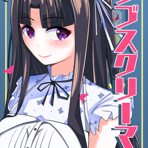 まとめ売り21点(未開封新品)　わたなれ　れな子　王塚真唯　ToLOVEる等 わたなれ またしても何も知らない甘織れな子 - サイリョウのイラスト
