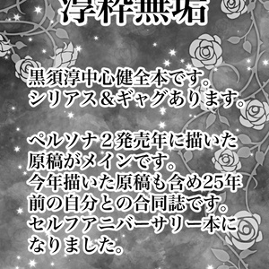 Amazon.co.jp: ペルソナ 25周年 セガカフェ セガコラボカフェ