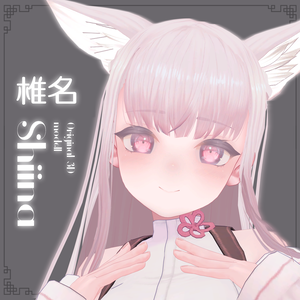 オリジナル3Dモデル「椎名-Shiina-」