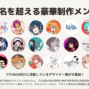 ４３歳のおじさんがVTuberを目指した結果【pdf】 - 木緒なち／コロリメイジ - BOOTH