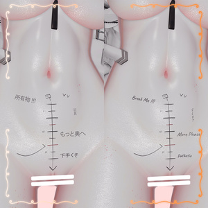 手書き定規とメモの子宮紋 / Scribble Ruler Womb Tattoo