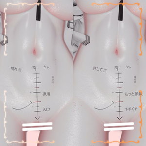 手書き定規とメモの子宮紋 / Scribble Ruler Womb Tattoo 缩略图 2