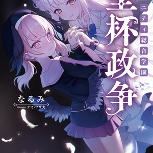 セット】寝ても覚めても＋あの日この時 - p-takashi - BOOTH