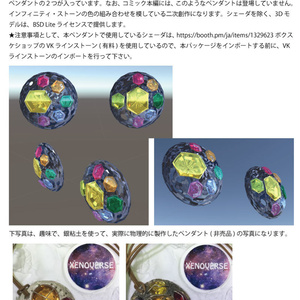 Infinity Stone like Pendant