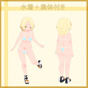 オリジナル3Dモデル【ガーベラちゃん-Gerbera-】 缩略图 4