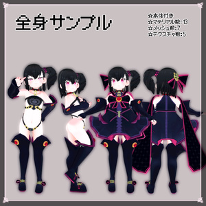 オリジナル3Dモデル【八千夜-やちよ-】 缩略图 3