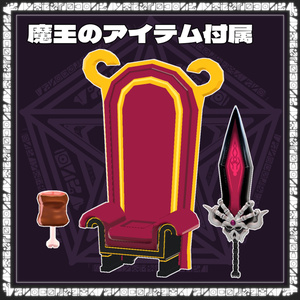 魔王のアスモ 缩略图 4