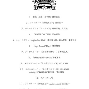 ハイスクール・オーラバスター30周年記念CD+BOOK2 『Gate -for “the Lovers”-』