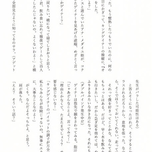 水と氷と黒と赤
