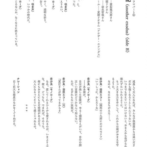 ハイスクール・オーラバスターCD+BOOK 朗読劇Collection 千夜一夜の魔術師