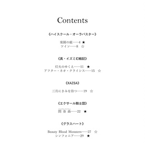 運命のタロットⅢ① DEAD LINE - 皆川ゆか資料刊行会 - BOOTH