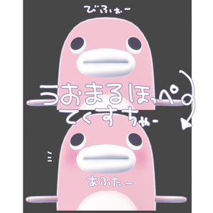 無料　うおまる　ほっぺテクスチャ