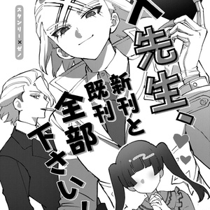 C105セイバー萌え萌えバスタオル2024で鞘剣本 - 寸劇屋 - BOOTH