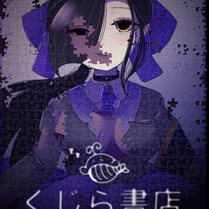 [Comitia 156] Kujira Bookstore Poster