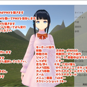 mmdモデル配布+無料のSoftware 人気の同人グッズ3点を通販！話題のアニメやデザインから個性的で被らないアイテムが見つかる - BOOTH