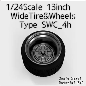 1/24スケール 13インチ ワイドタイヤ＆ホイール「SWC 4H」