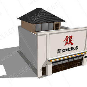 銀文字商店