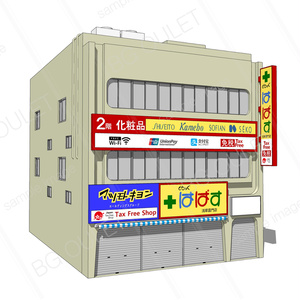 はぱす薬局