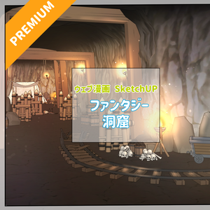 ファンタジー洞窟_SS