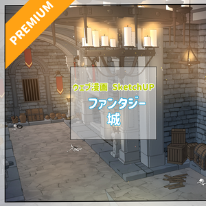 ファンタジー城_SS