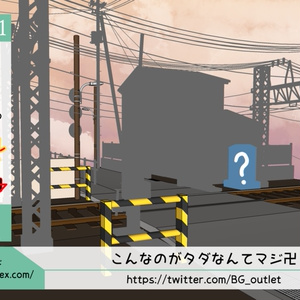 (FREE)鉄道セット ‐ 00001