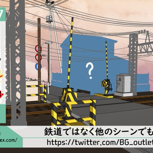 (FREE)鉄道セット ‐ 00007