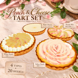 【3Dモデル】Peach & Cheese Tart Set｜桃とレアチーズのタルトセット