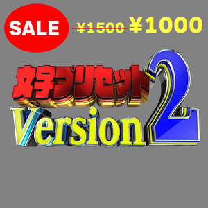 【ELMENT3D】文字のベベルプリセット 12種類【V2 単独商品】