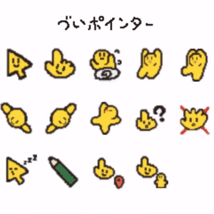 づいポインター