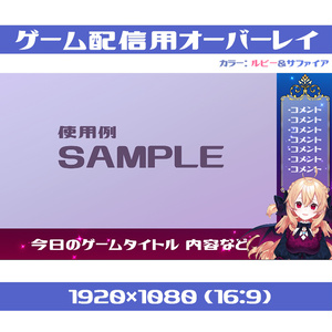 【ゲーム配信用】星空ミラーマジック【Vtuber/配信者向け】