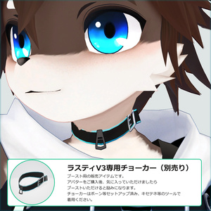 「ラスティ」VRChat用 オリジナル 3Dアバター 缩略图 8