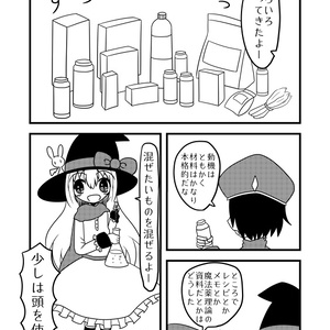 魔法使いと僧侶！その６！