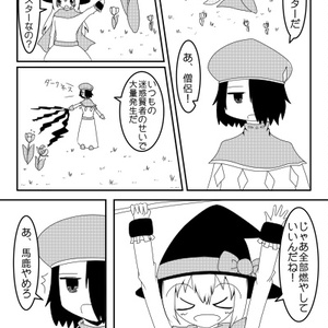 魔法使いと僧侶！その２！(ダウンロード版)